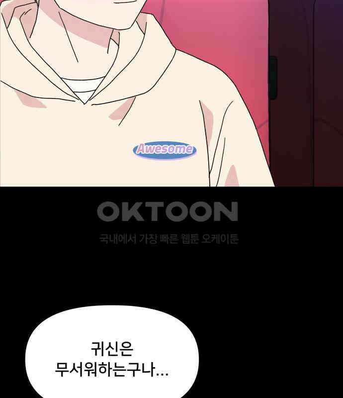 헬스x로맨스 29화 50