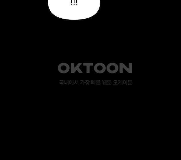 헬스x로맨스 29화 54