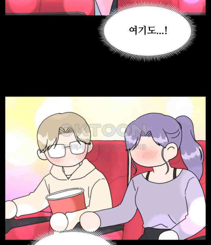 헬스x로맨스 29화 56