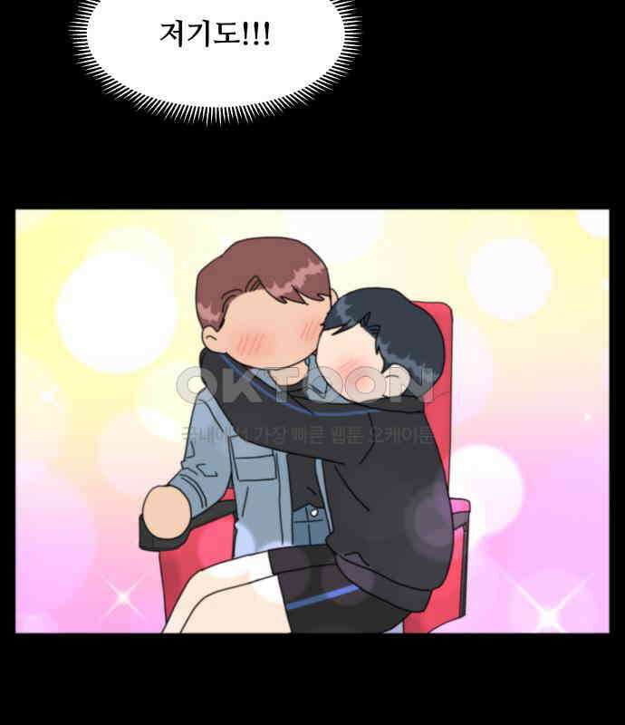 헬스x로맨스 29화 57