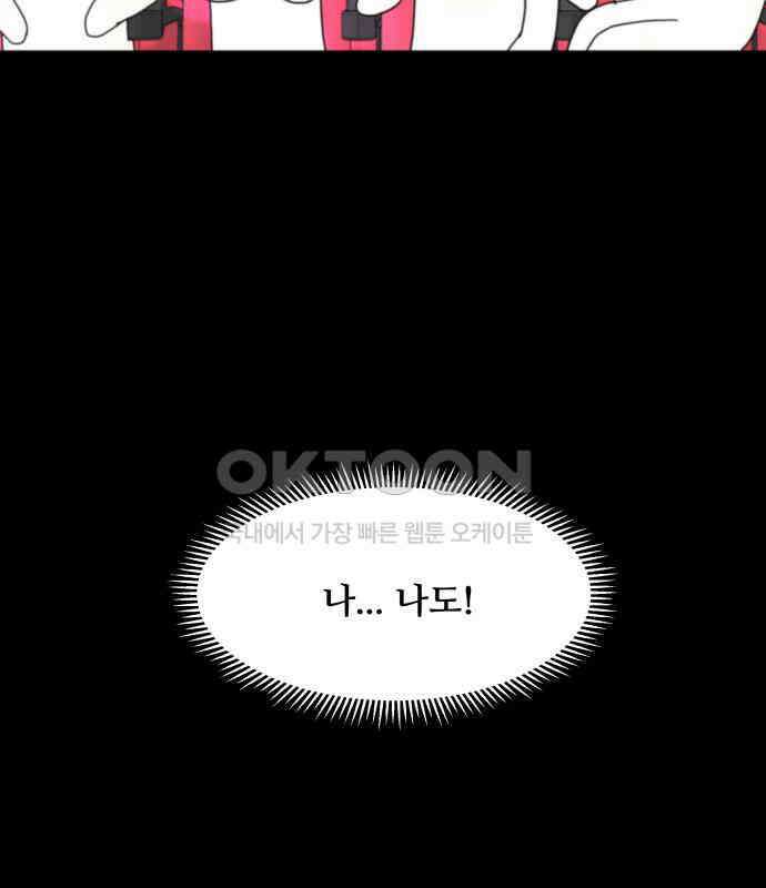 헬스x로맨스 29화 59
