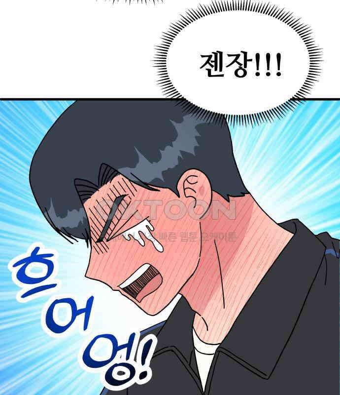 헬스x로맨스 29화 73