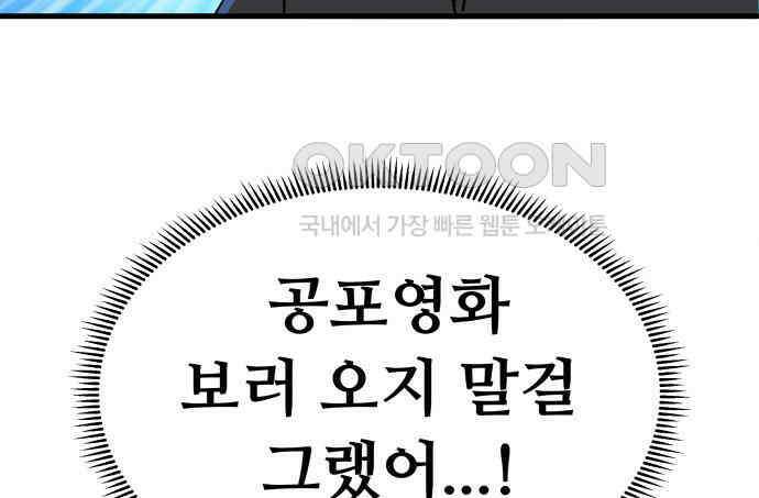 헬스x로맨스 29화 74