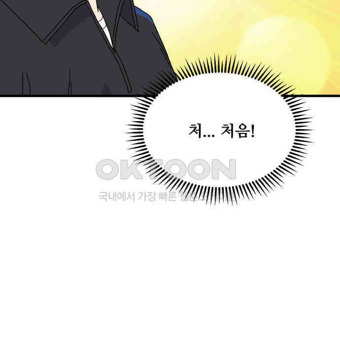 헬스x로맨스 29화 81