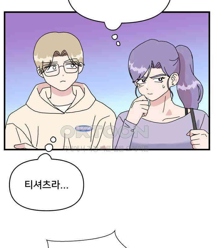 헬스x로맨스 29화 85