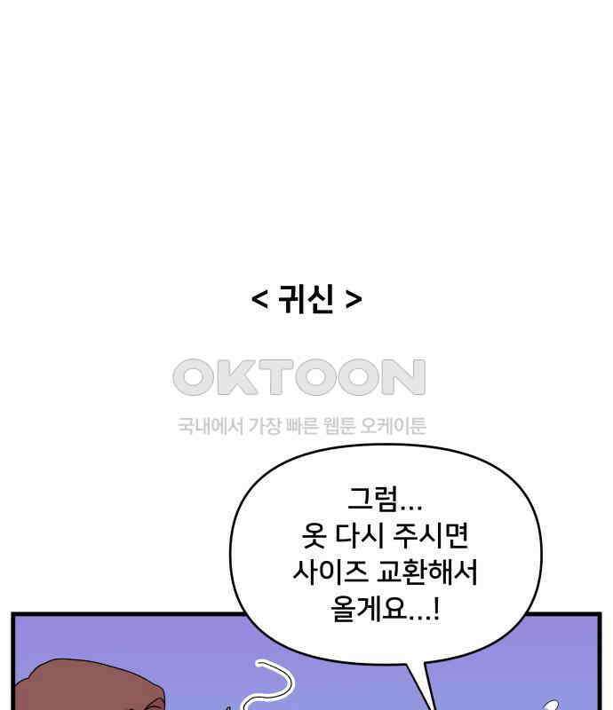 헬스x로맨스 29화 93