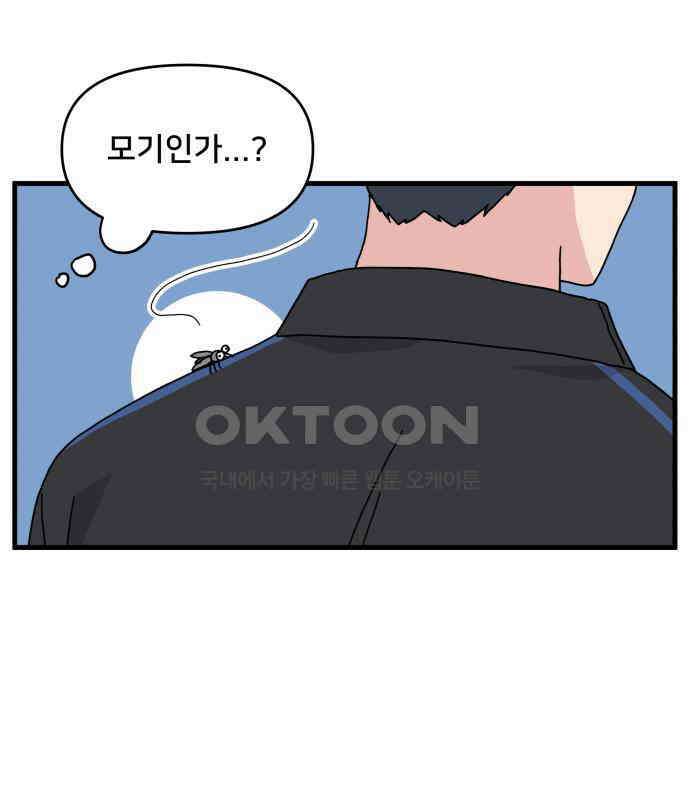 헬스x로맨스 29화 95