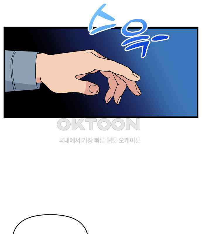 헬스x로맨스 29화 96