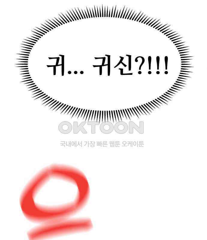 헬스x로맨스 29화 99