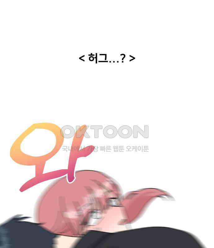 헬스x로맨스 29화 102