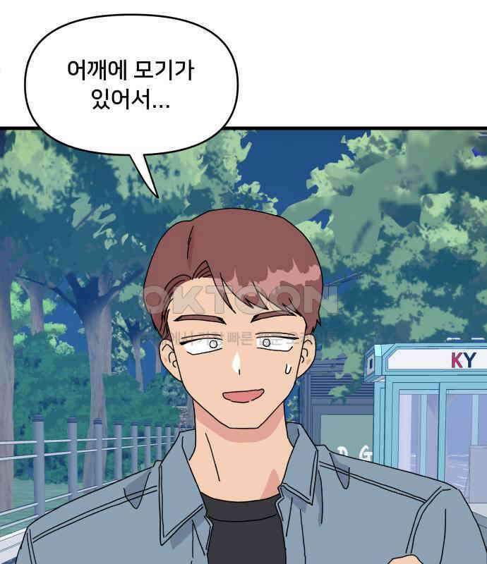 헬스x로맨스 29화 110