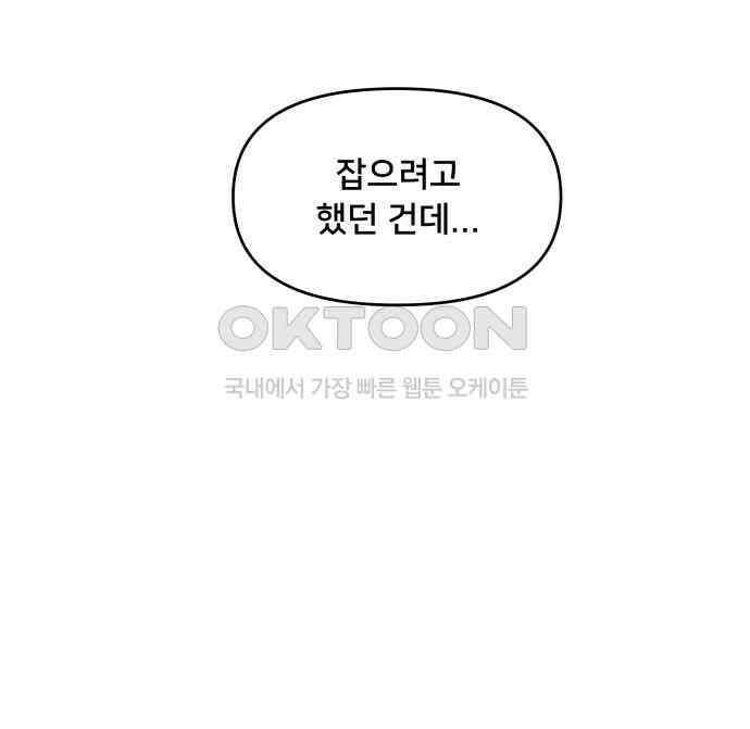 헬스x로맨스 29화 113
