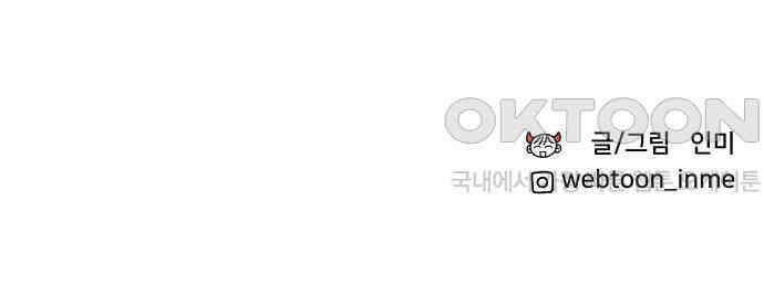 헬스x로맨스 29화 114