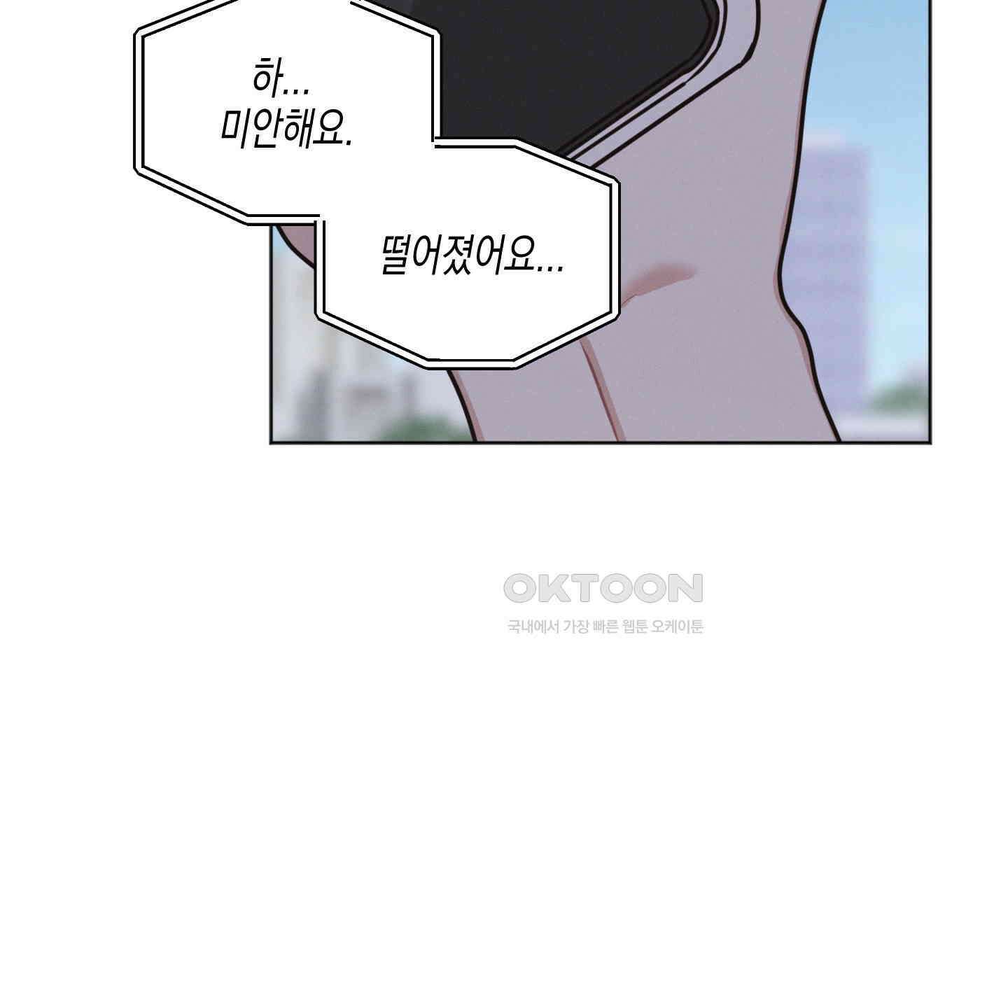 내 이웃의 사생활 67화<최종화> 2