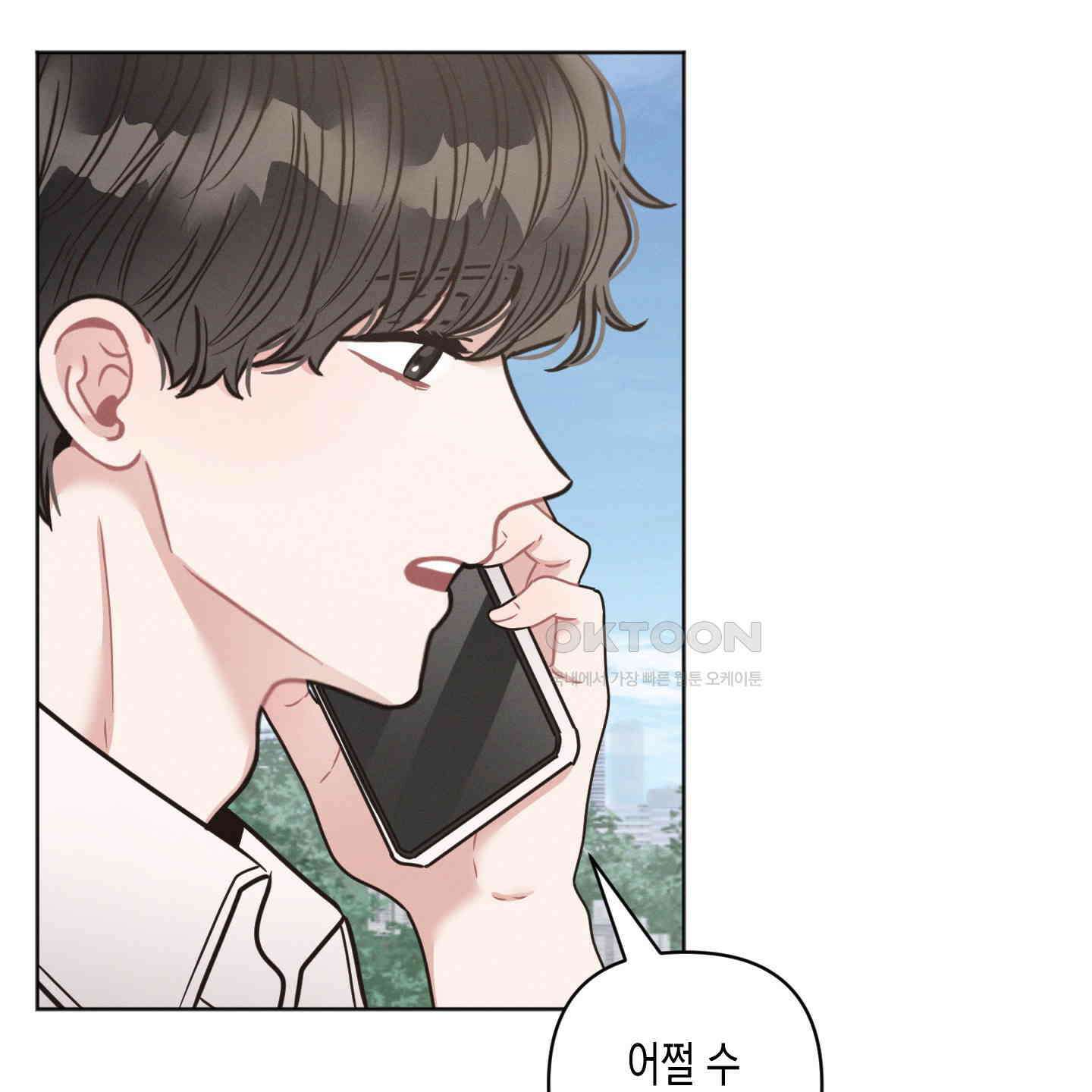 내 이웃의 사생활 67화<최종화> 3