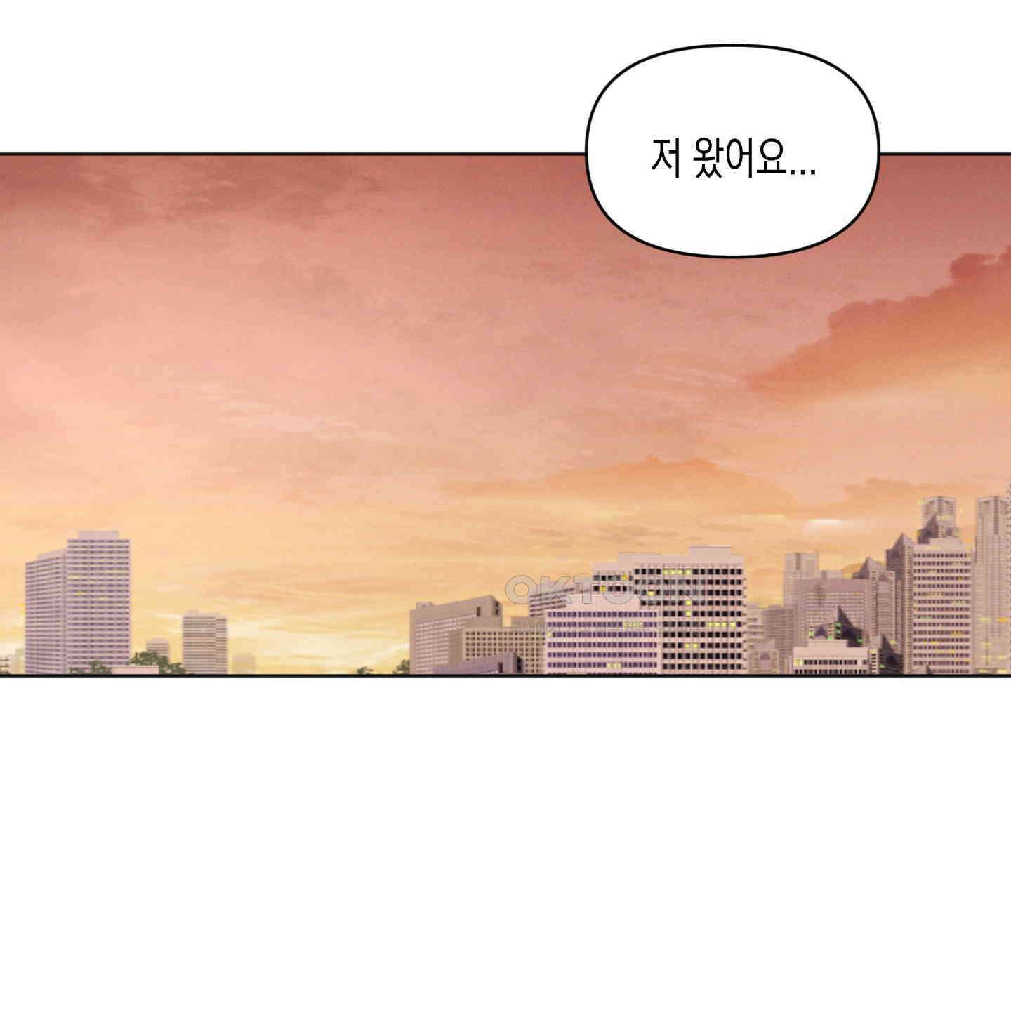 내 이웃의 사생활 67화<최종화> 7
