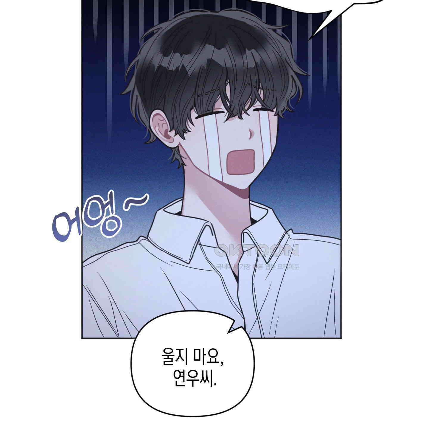 내 이웃의 사생활 67화<최종화> 13