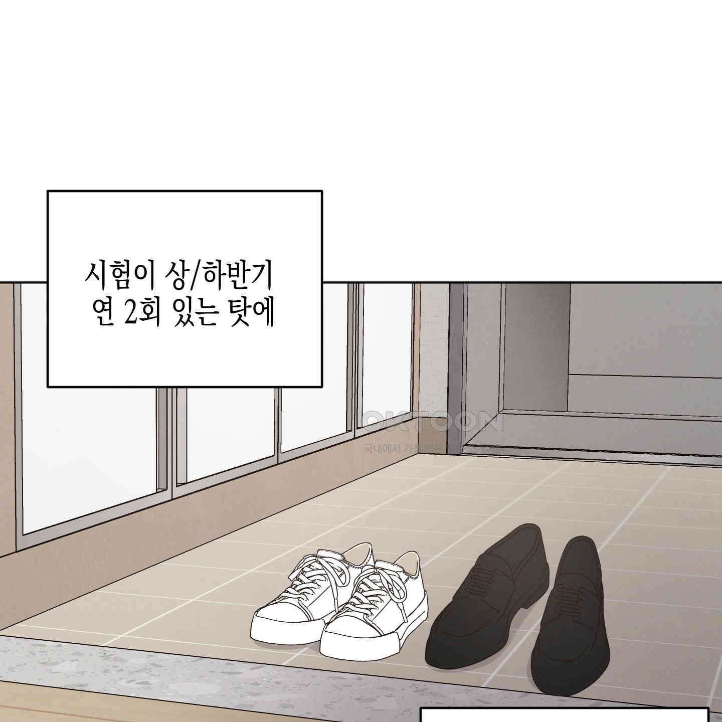 내 이웃의 사생활 67화<최종화> 17
