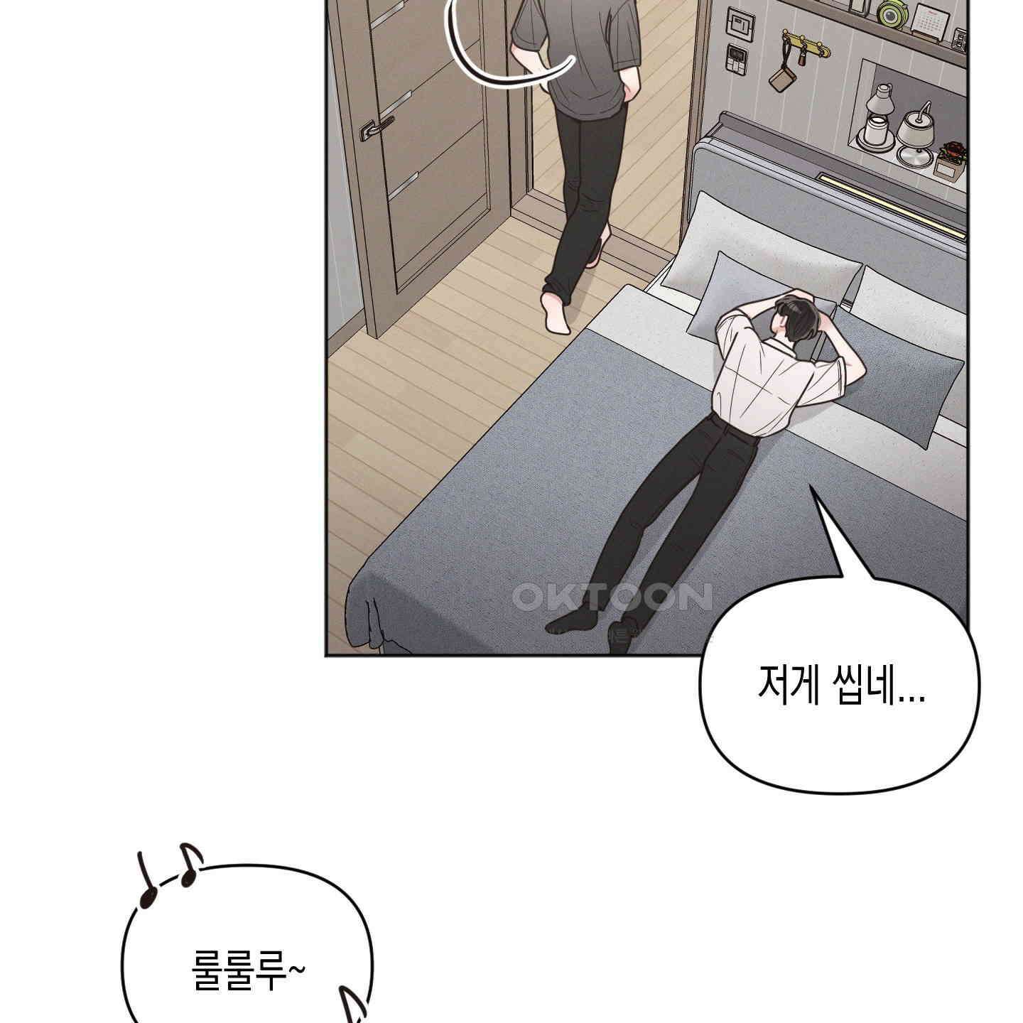 내 이웃의 사생활 67화<최종화> 25