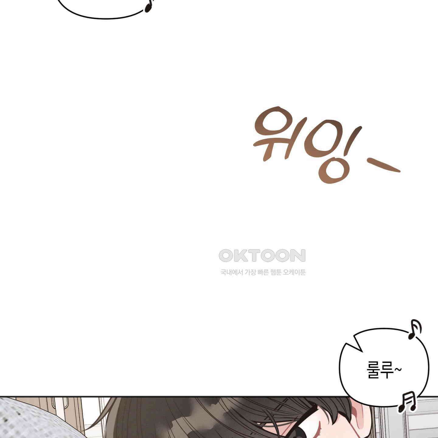 내 이웃의 사생활 67화<최종화> 26