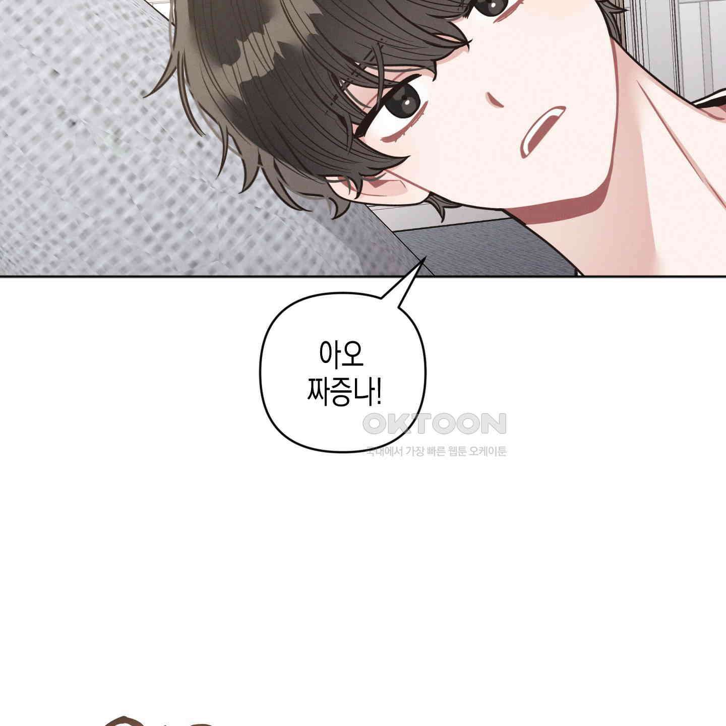 내 이웃의 사생활 67화<최종화> 27