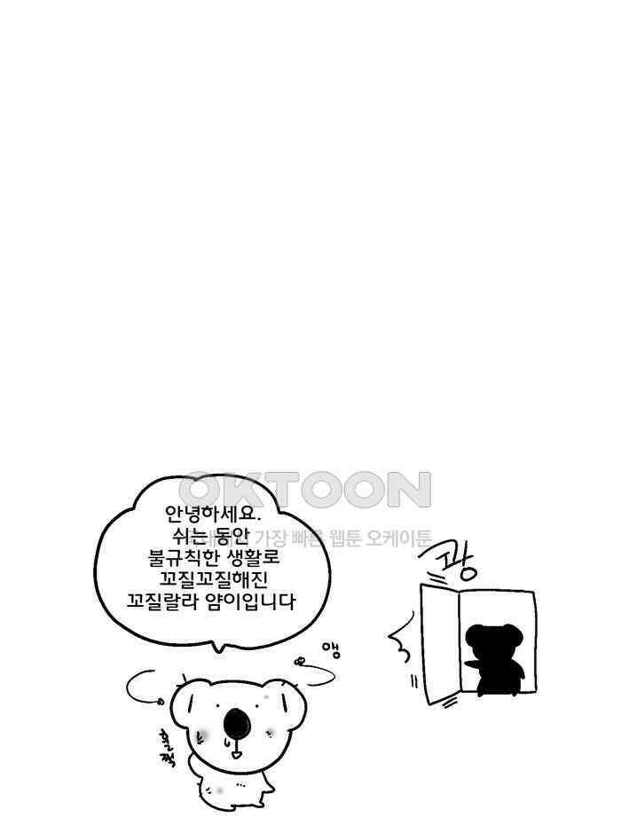 코알랄라 댓글 이벤트 1