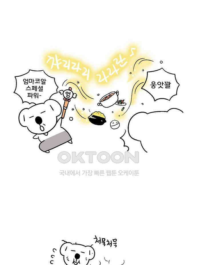 코알랄라 댓글 이벤트 2
