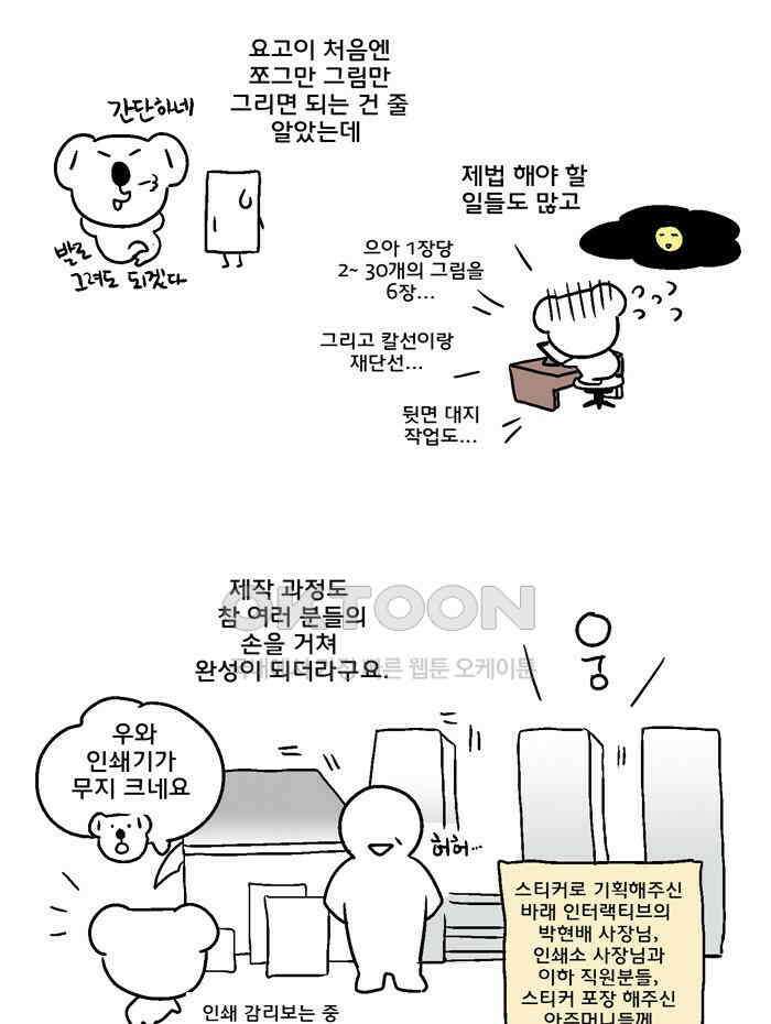 코알랄라 댓글 이벤트 5