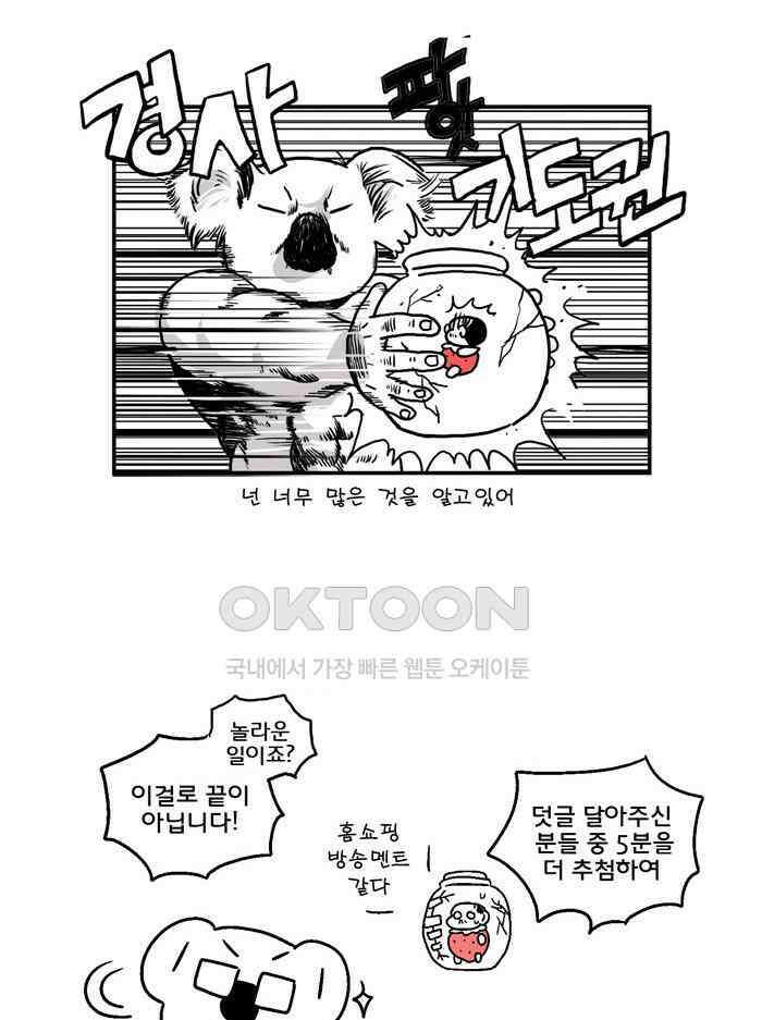 코알랄라 댓글 이벤트 10