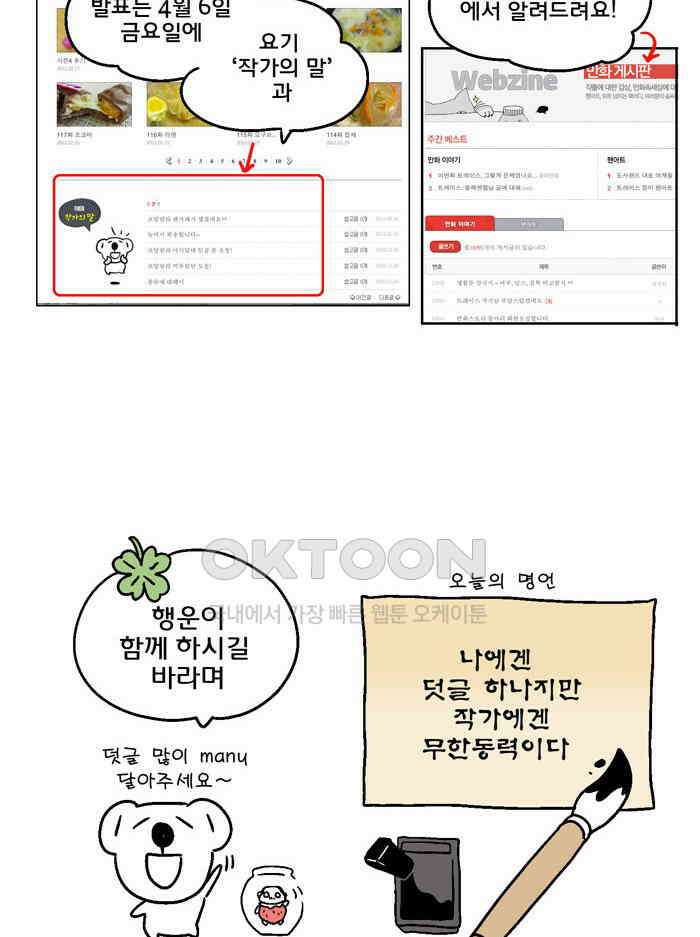 코알랄라 댓글 이벤트 12