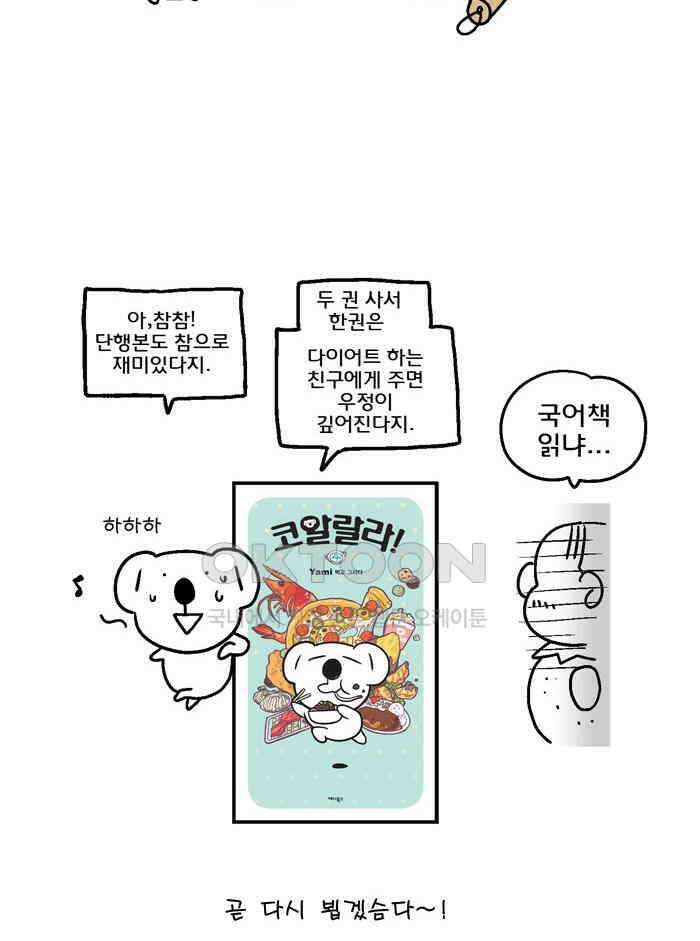 코알랄라 댓글 이벤트 13