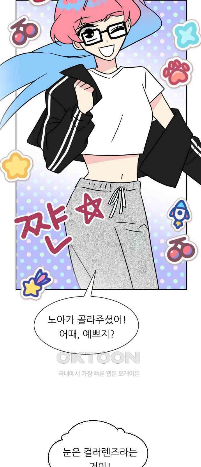 사장님과 공주님 10화 새로운 경험 13