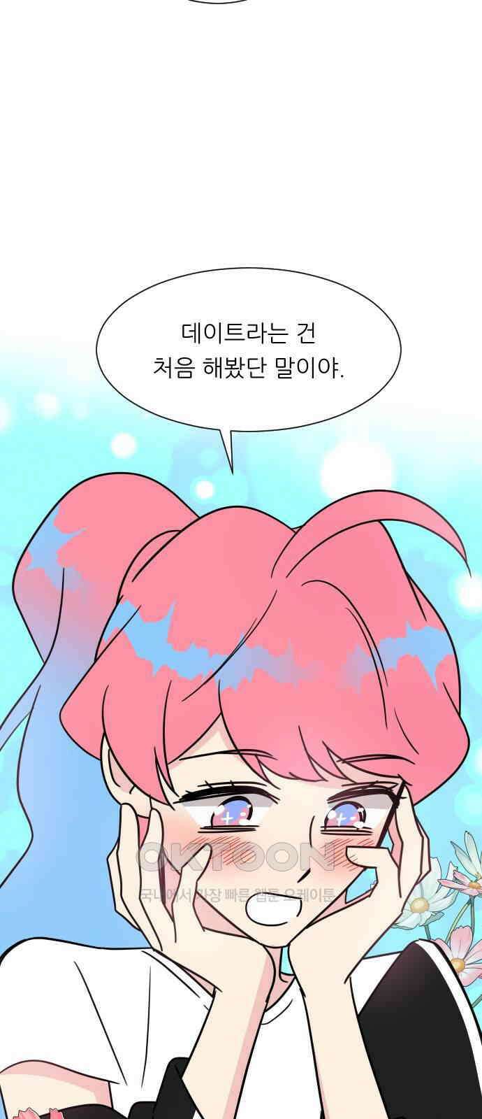 사장님과 공주님 10화 새로운 경험 50