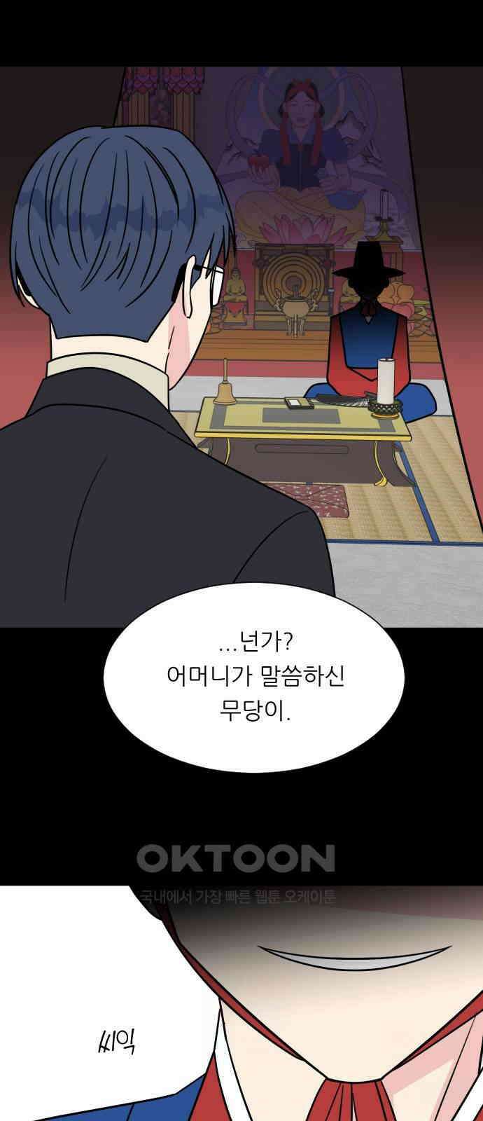 사장님과 공주님 10화 새로운 경험 69