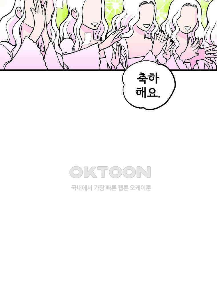 비밀 줄리엣 63화 2