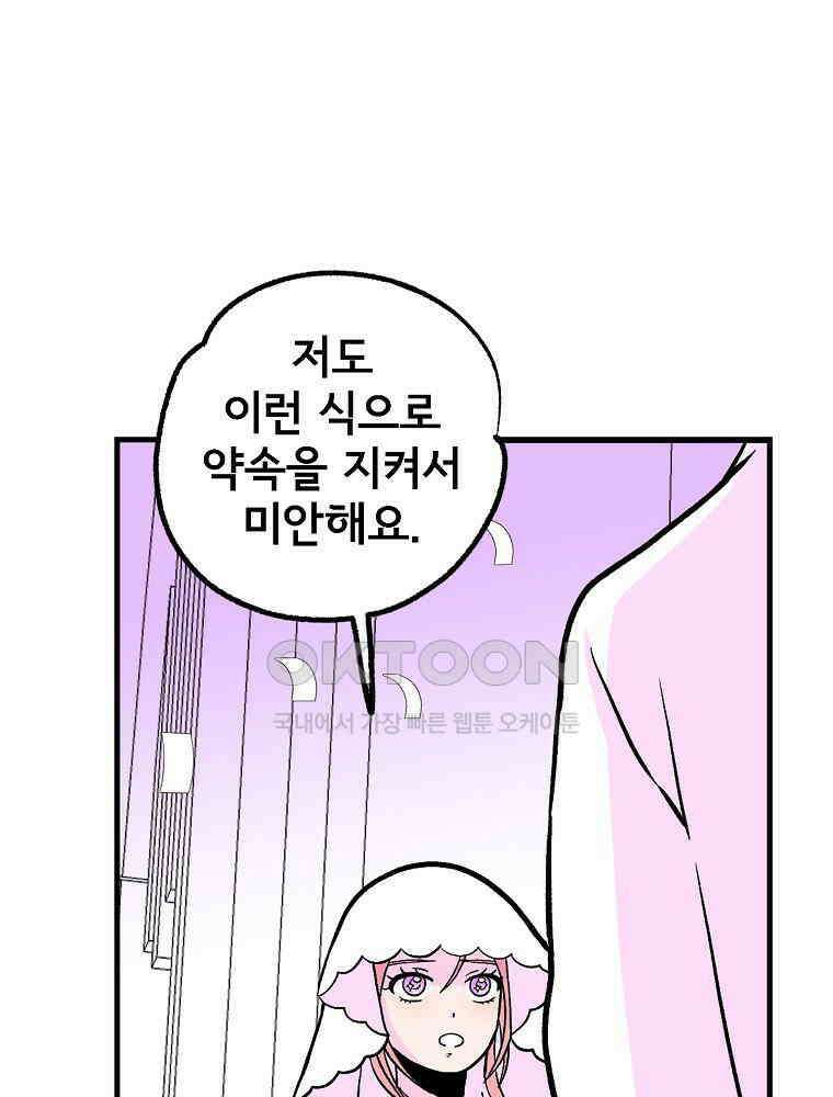 비밀 줄리엣 63화 11