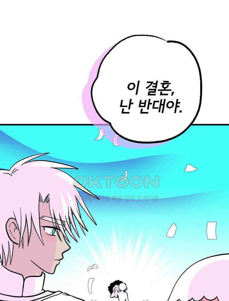 비밀 줄리엣 63화 17