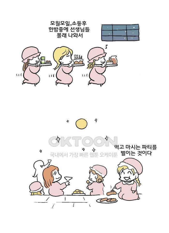 코알랄라 131화 진저 에일 7