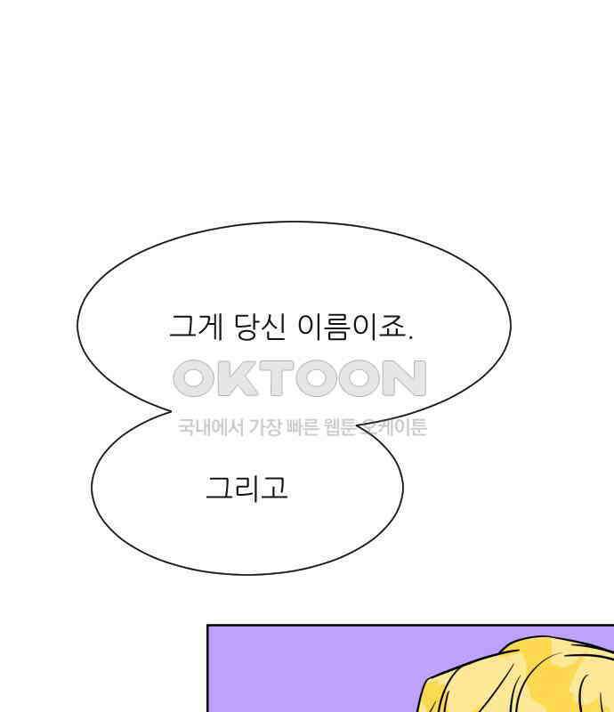 사장님과 공주님 16화 빛나는 이유 4