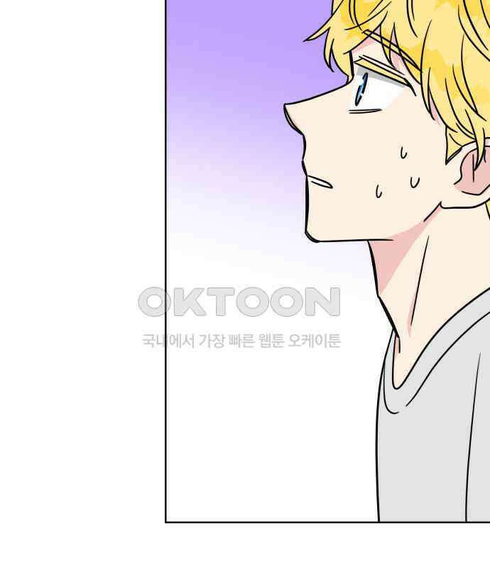 사장님과 공주님 16화 빛나는 이유 5