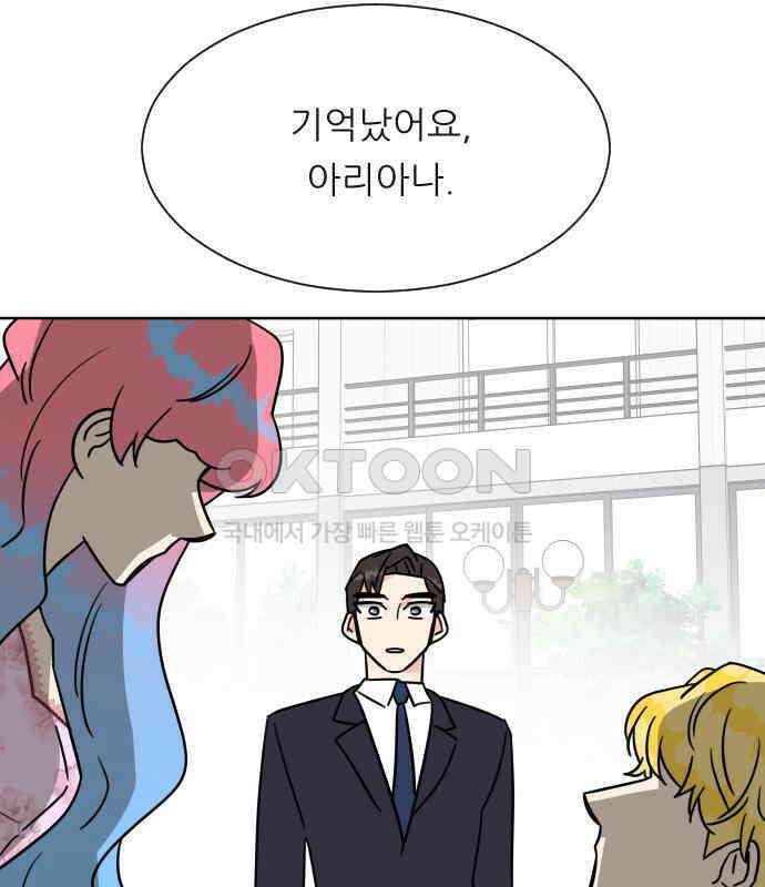 사장님과 공주님 16화 빛나는 이유 8