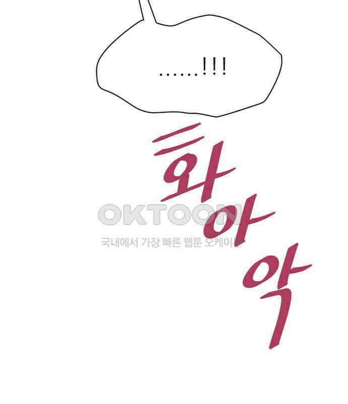 사장님과 공주님 16화 빛나는 이유 12