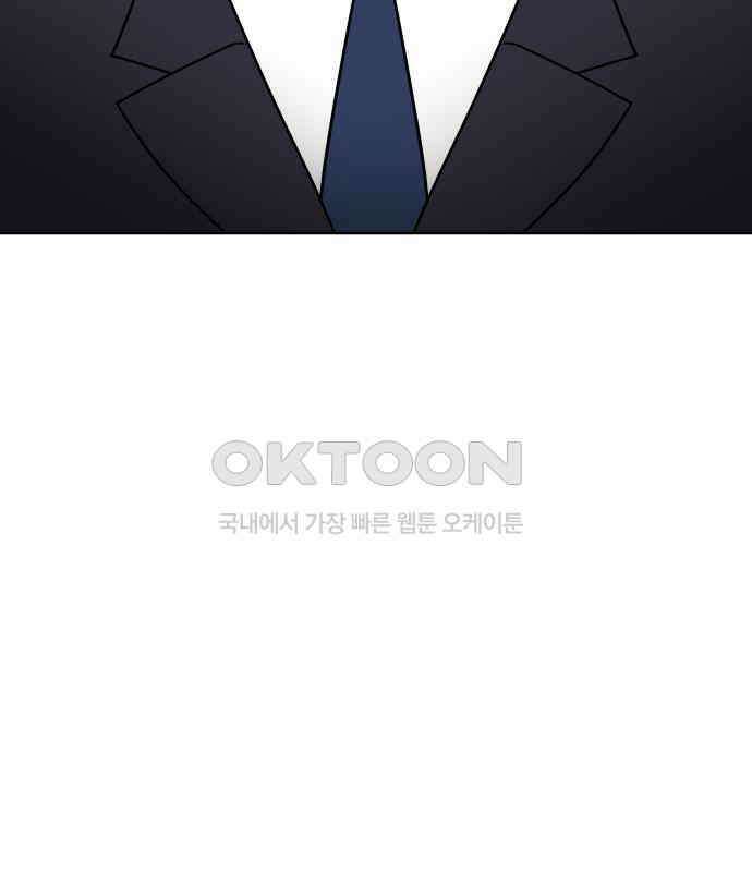 사장님과 공주님 16화 빛나는 이유 14