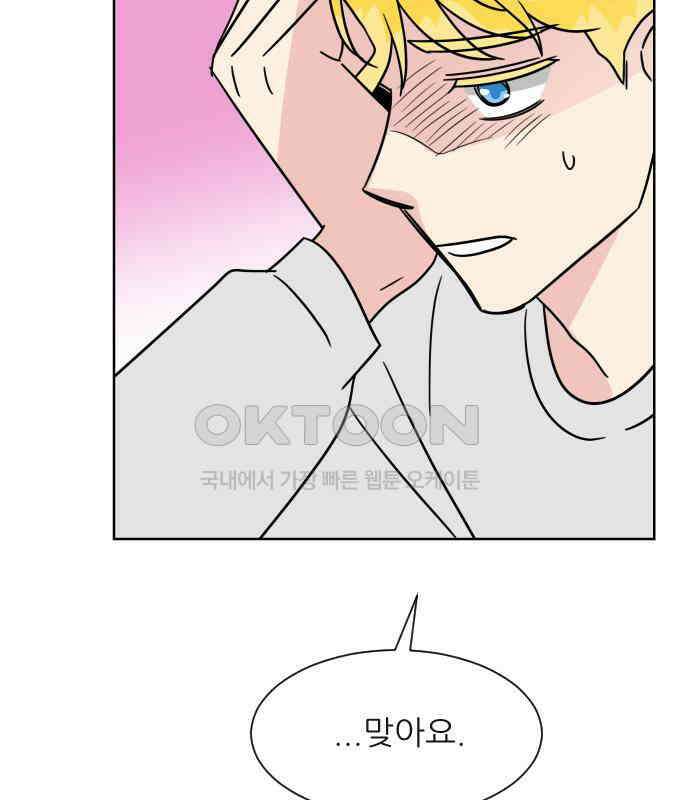 사장님과 공주님 16화 빛나는 이유 22