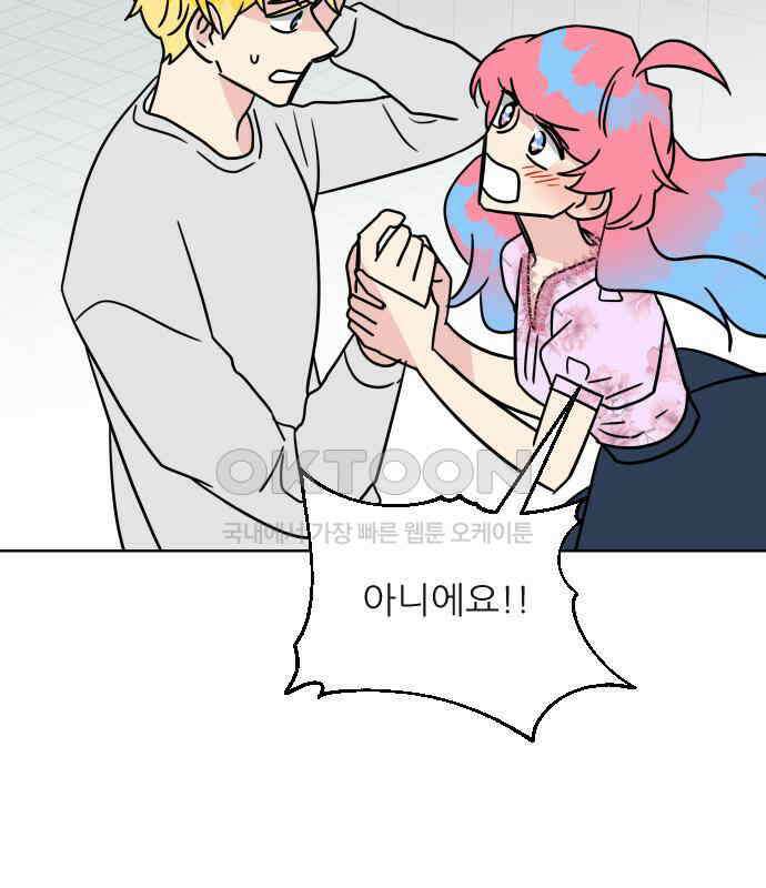 사장님과 공주님 16화 빛나는 이유 26
