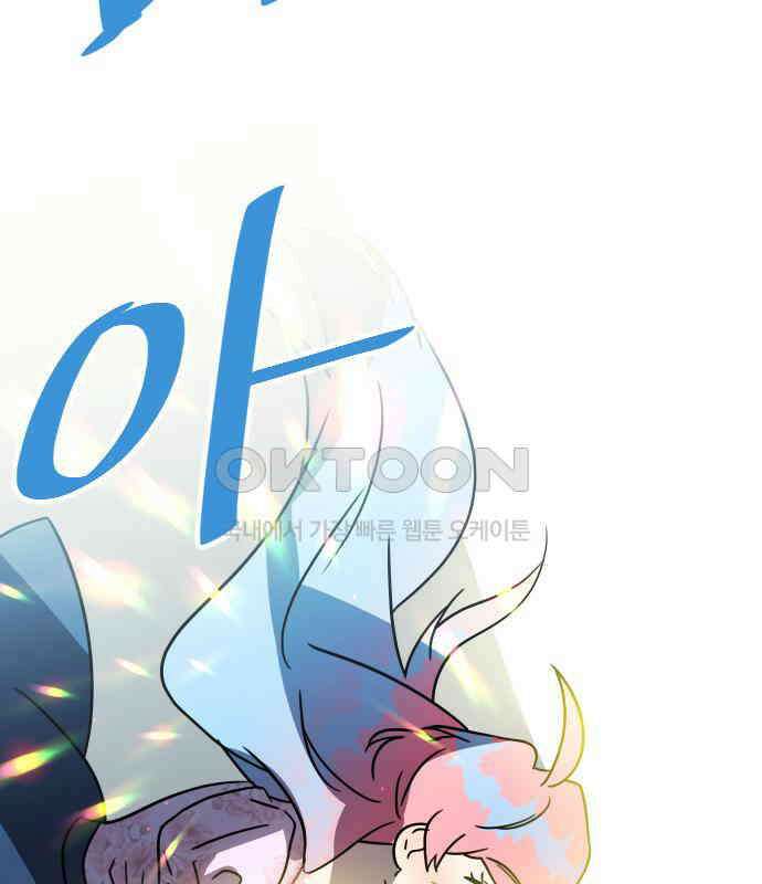 사장님과 공주님 16화 빛나는 이유 30