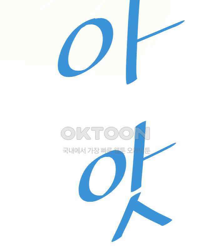 사장님과 공주님 16화 빛나는 이유 32