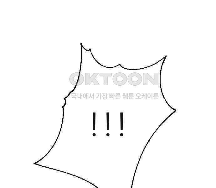 사장님과 공주님 16화 빛나는 이유 33