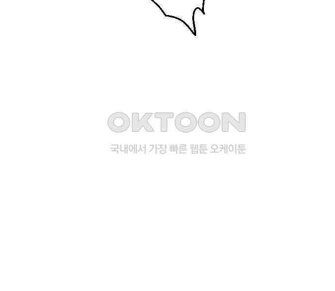 사장님과 공주님 16화 빛나는 이유 34