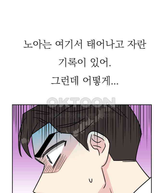 사장님과 공주님 16화 빛나는 이유 43